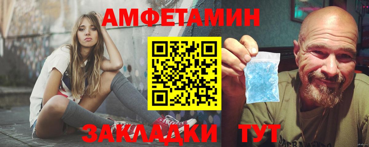 Амфетамин Premium  АМФЕТАМИН  Анжеро-Судженск  Вход с VPN 
