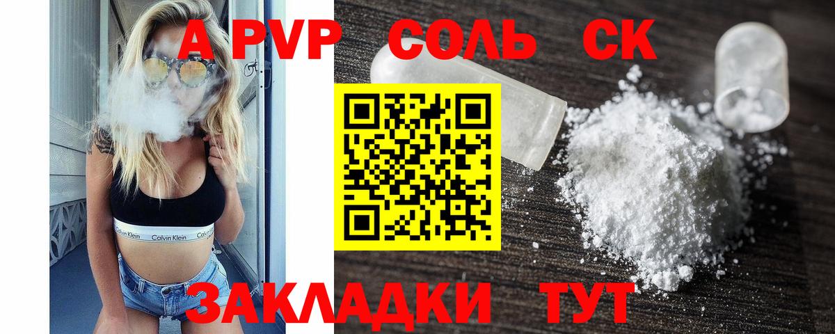 APVP СК Анжеро-Судженск