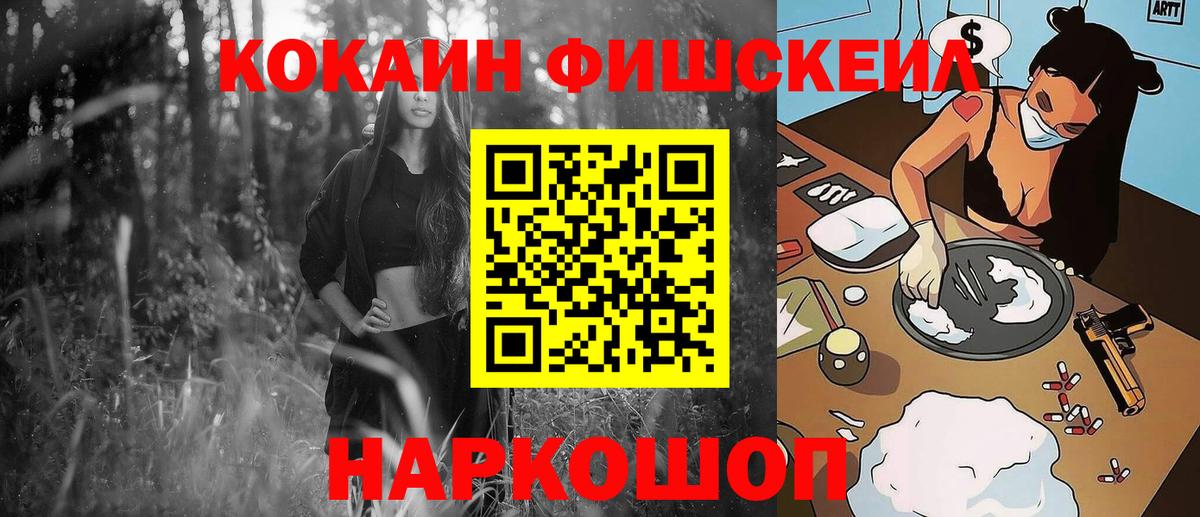 COCAIN Колумбийский Анжеро-Судженск