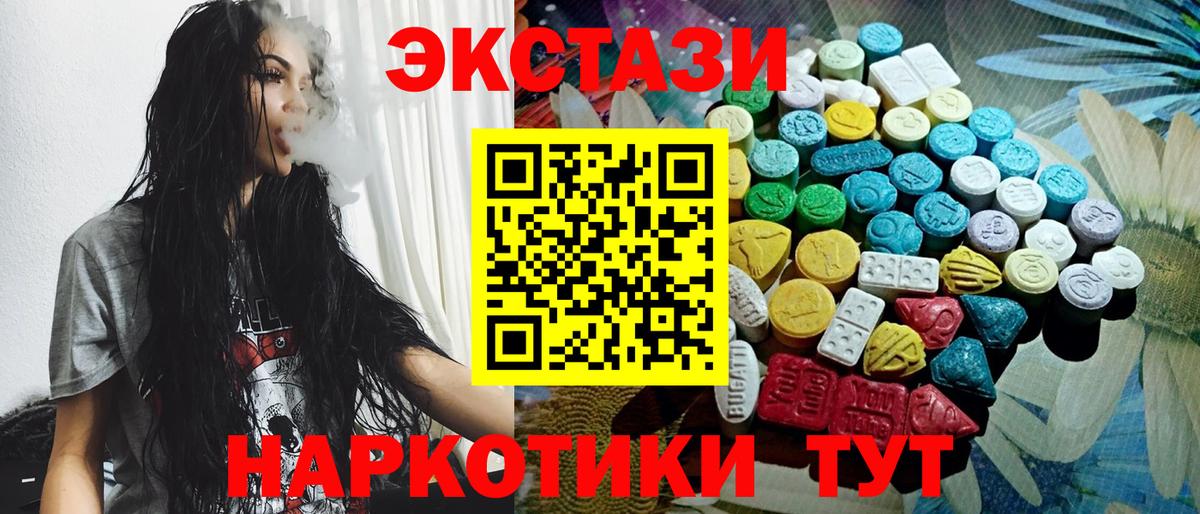 Анжеро-Судженск  Ecstasy Дубай  Вход с VPN  Экстази 250 мг 