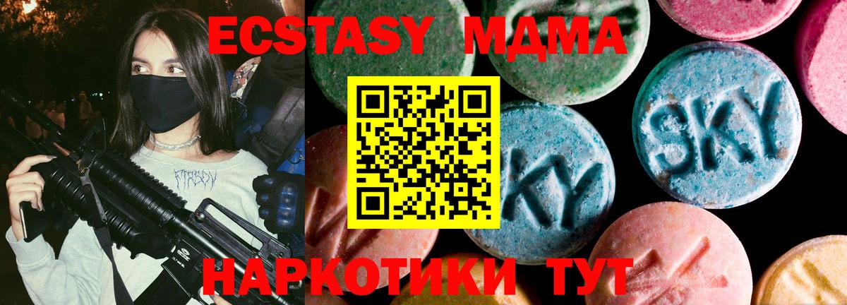 Ecstasy MDMA Анжеро-Судженск