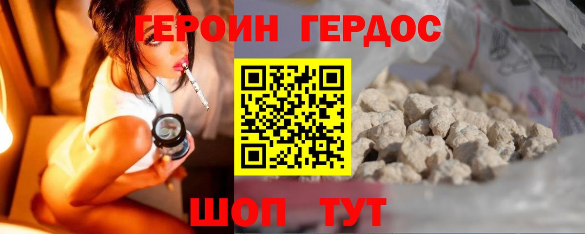 Анжеро-Судженск  ГЕРОИН хмурый  Вход с VPN 