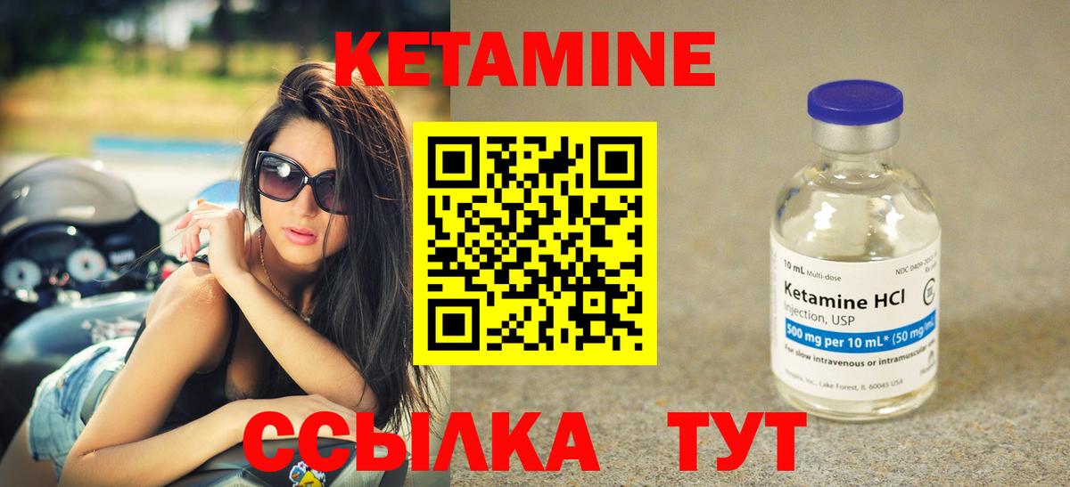 Кетамин VHQ Анжеро-Судженск