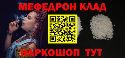 мефедрон Абинск