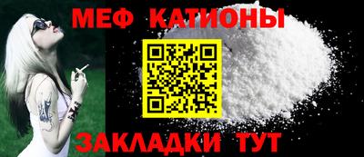 мефедрон Абинск