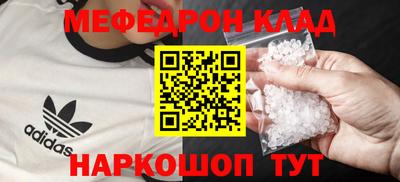 мефедрон Абинск