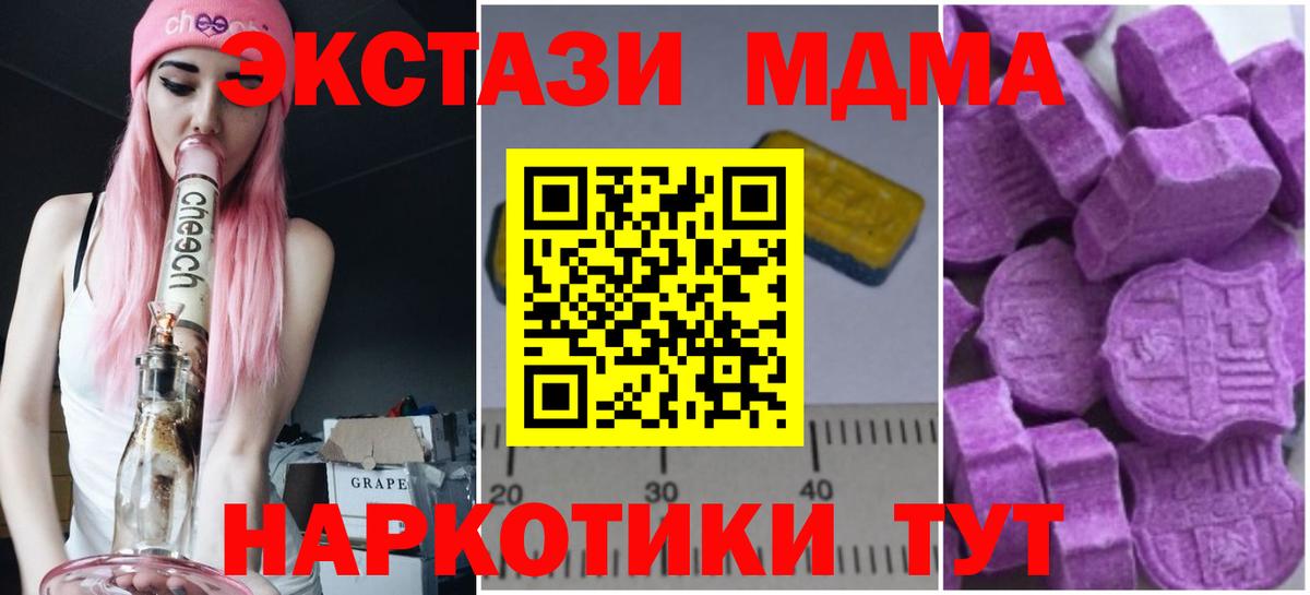 МДМА VHQ  MDMA Molly  Вход с VPN  Анжеро-Судженск 