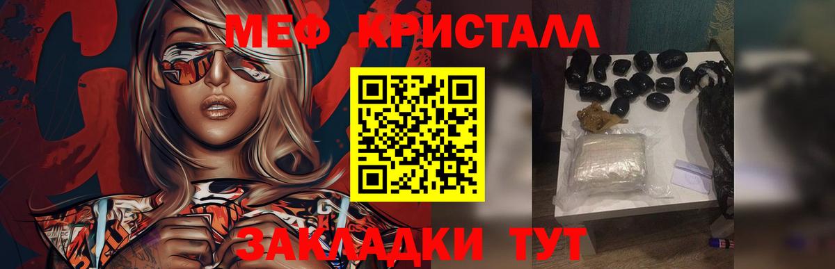 Меф мяу мяу Анжеро-Судженск
