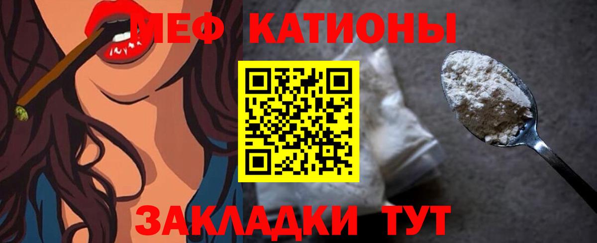МЯУ-МЯУ кристаллы  МЕФ mephedrone  Анжеро-Судженск  Мефедрон  Вход с VPN 