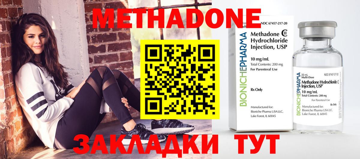 МЕТАДОН мёд  Вход с VPN  МЕГА как войти  Анжеро-Судженск  МЕТАДОН мёд 