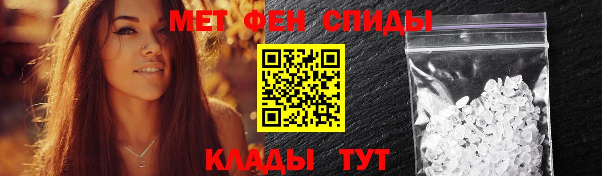 Первитин кристалл  Вход с VPN  Анжеро-Судженск 