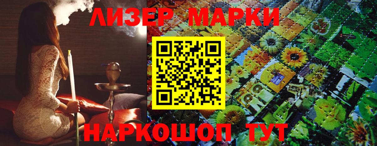 Марки N-bome 1,5мг  Вход с VPN  Анжеро-Судженск 