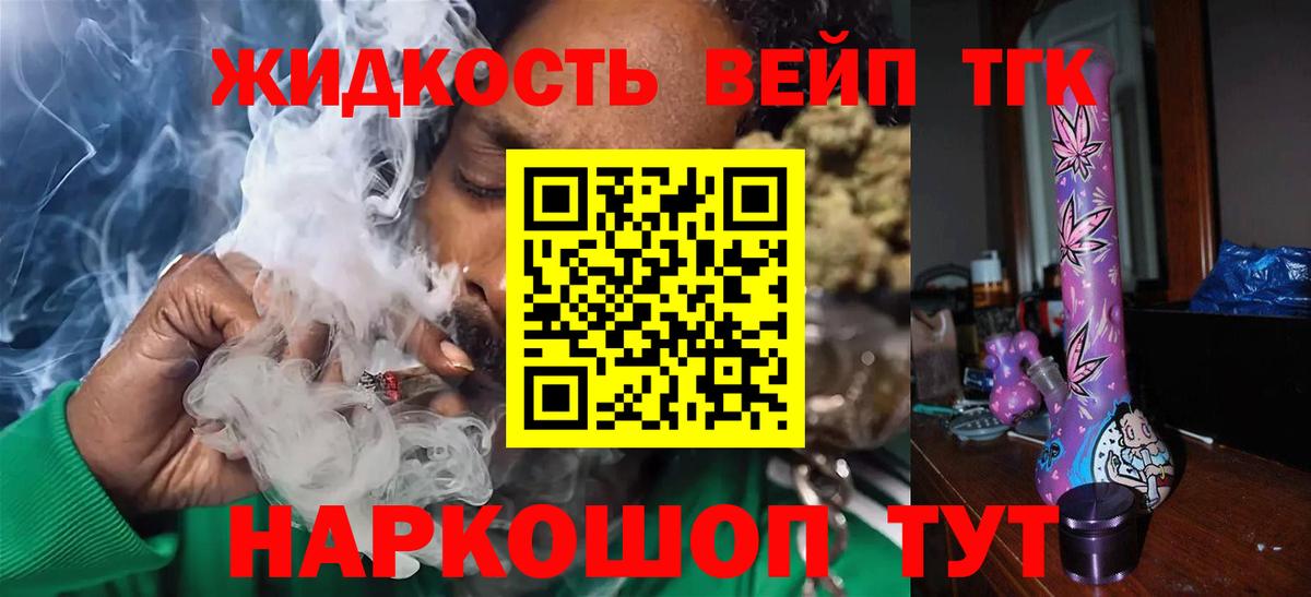 Дистиллят ТГК вейп с тгк Анжеро-Судженск